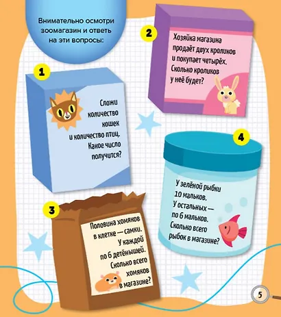 Веселые прятки и заколдованные картинки - фото 3