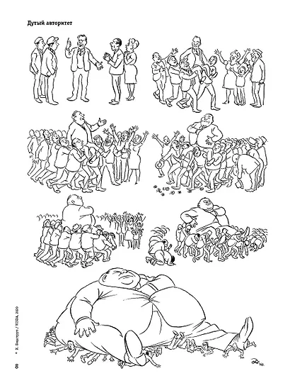Херлуф Бидструп. Рисунки. Комиксы. Графика - фото 2