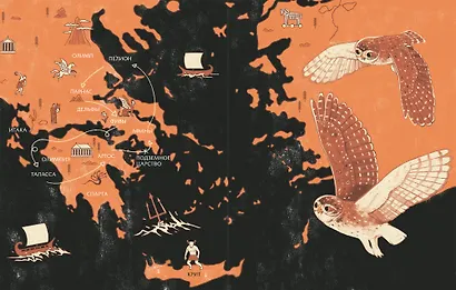 Мифы Древней Греции - фото 4