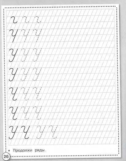 Прописи. Палочки и крючочки. Рабочая тетрадь дошкольника - фото 3