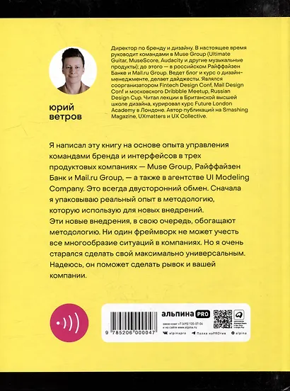 Паттерны дизайн-менеджмента: Как компании достичь организационной зрелости и улучшить свои продукты - фото 8