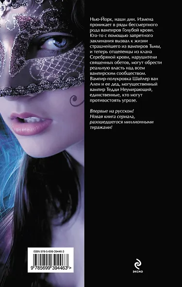 Маскарад : роман - фото 2