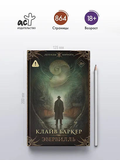 Эвервилль - фото 4