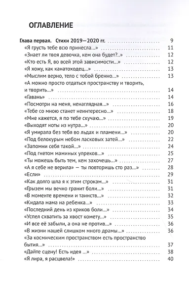 Стихосны - фото 2