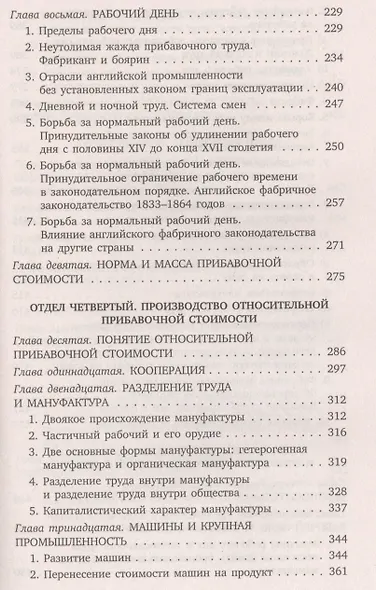 Капитал - фото 4