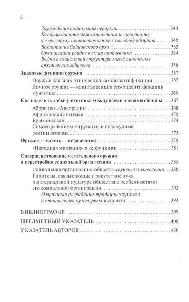 Человек стреляющий. Как мы научились этому - фото 7