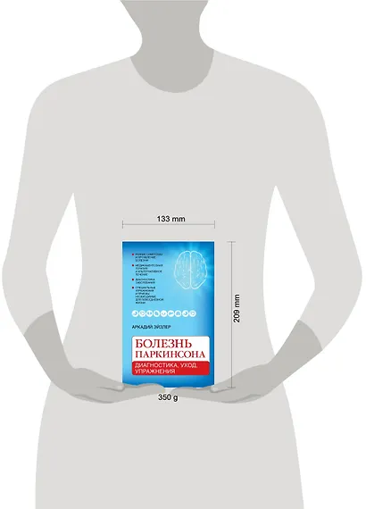 Болезнь Паркинсона: диагностика, уход, упражнения - фото 4