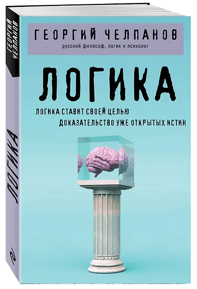 Логика - фото 3