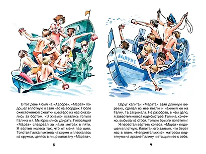 Архимед Вовки Грушина - фото 4