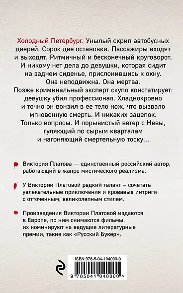 Ловушка для птиц - фото 2