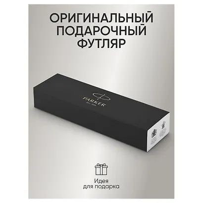 Ручка шариковая Parker, Jotter Stainless Steel GT, подарочная синяя - фото 9