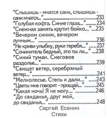 Стихи, миниатюра - фото 9