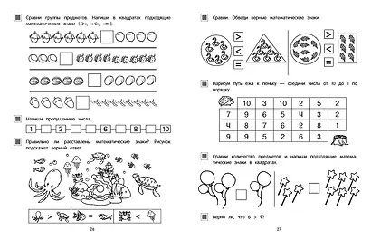 Первая математика - фото 6