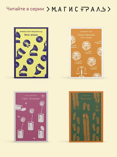 Набор "Чаепитие с Джейн Остен" (из 2- книг: "Гордость и предубеждение", "Эмма") - фото 6