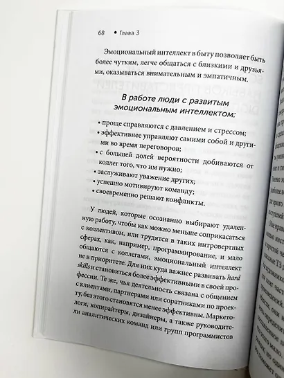 Digital-поколение и его путь к успеху. Как стать успешным руководителем и строить цифровой бизнес. - фото 5