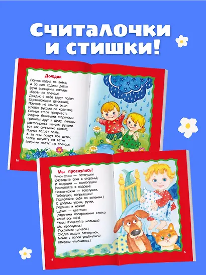 Пальчиковые игры для запуска речи - фото 5
