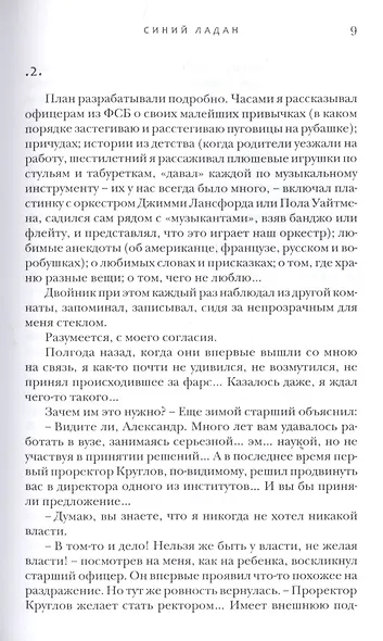 Убежище Бельвью - фото 5