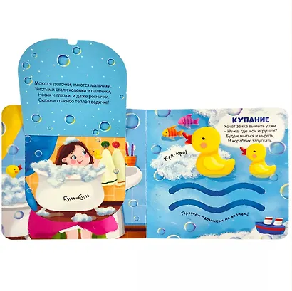 Мои игрушки. Книжка-панорамка - фото 3