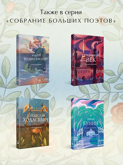 Сонеты - фото 6