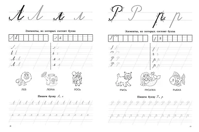 Прописные буквы: первые прописи - фото 7