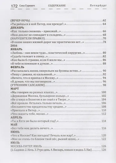 Два голоса - фото 4