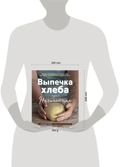 Выпечка хлеба для начинающих. Без замеса, из замешенного и сдобного теста - фото 10