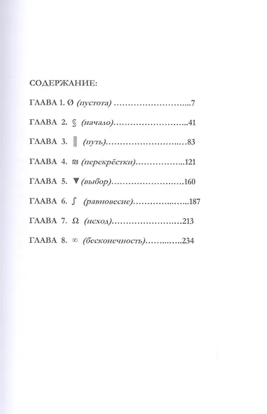 Фигуры памяти - фото 2