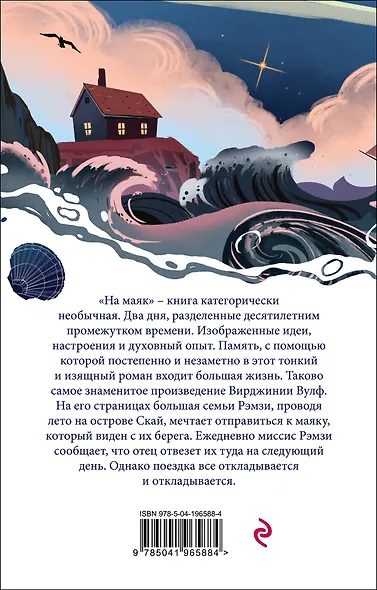 На маяк - фото 2