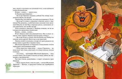 Волшебник Изумрудного города - фото 8