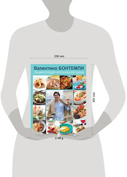 Энциклопедия итальянской кухни - фото 3