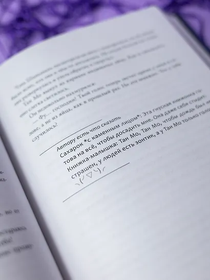 Земля онлайн. Том 1 (The Earth is Online). Новелла - фото 9