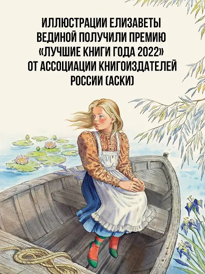 Снежная королева. Рис. Е. Вединой - фото 5