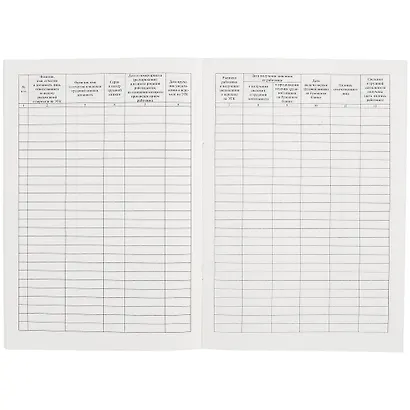 Журнал учёта электронных трудовых книжек - фото 2