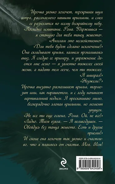 Всего один шаг - фото 2