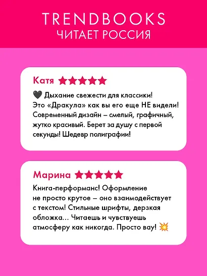 Классика вне времени. Young Adult. Дракула/Стокер Б. - фото 8