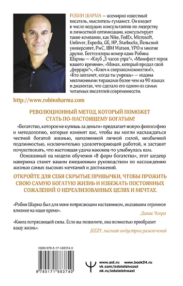 Богатство, которое не купишь за деньги. 8 секретных привычек для богатой жизни - фото 2