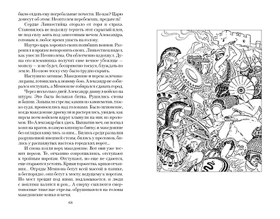 В глуби веков - фото 8