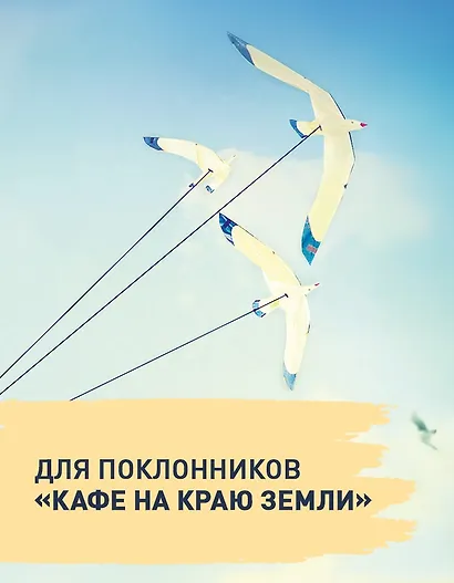 Я обещаю тебе свободу - фото 5