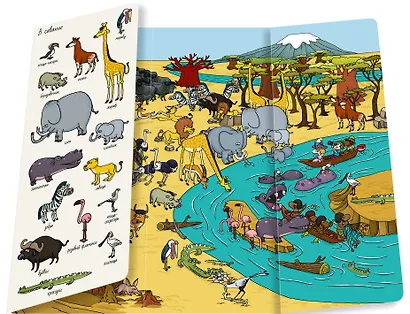 Найди и покажи. Вокруг света - фото 5