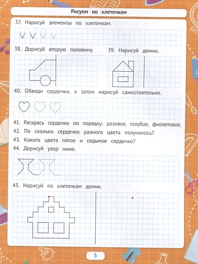 Рисуем по клеточкам - фото 4