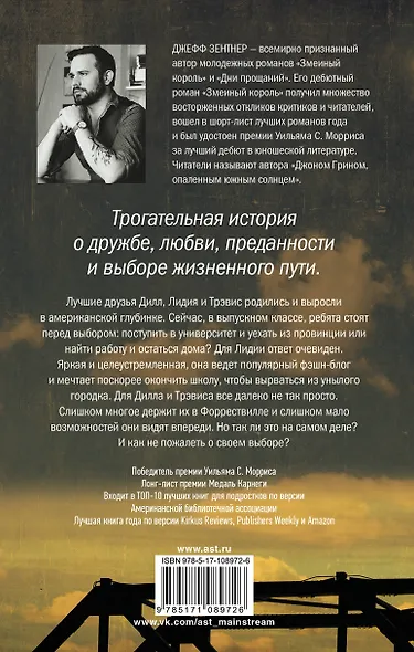 Змеиный король - фото 2