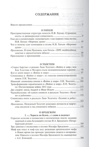 Перекличка камен - фото 2