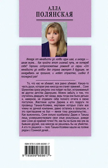 Вдвоем против целого мира - фото 2