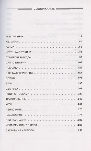 Дураки все - фото 13