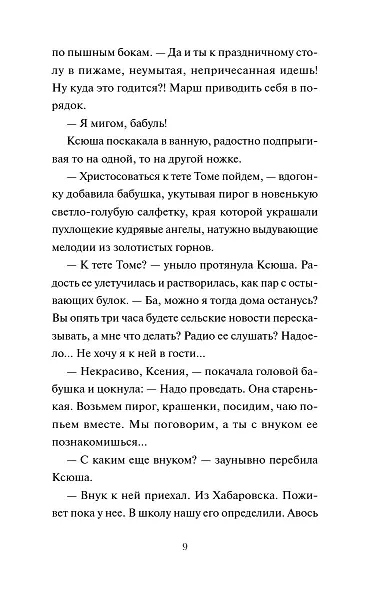 Весенняя почта - фото 12