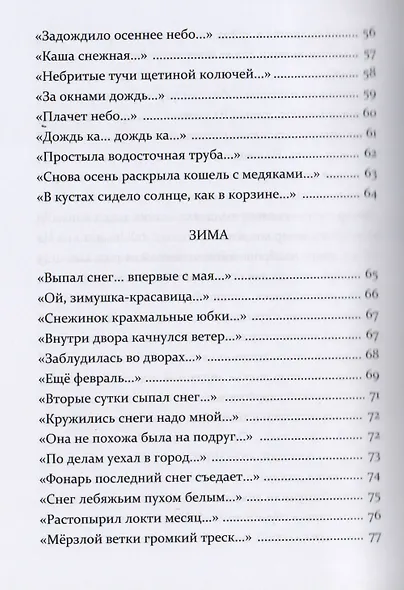 Настоялась ночь на звёздах - фото 5