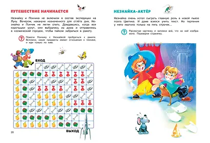 Развиваем память - фото 5