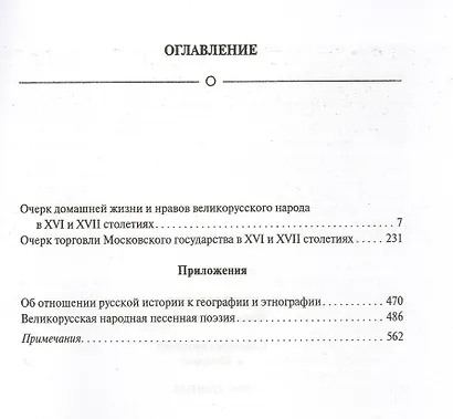 Собрание сочинений (комплект из 12 книг) - фото 7