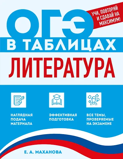 Литература - фото 1