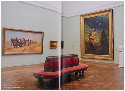 Живопись. Вторая половина XIX века. Каталог Н-Я. Том 7 - фото 3